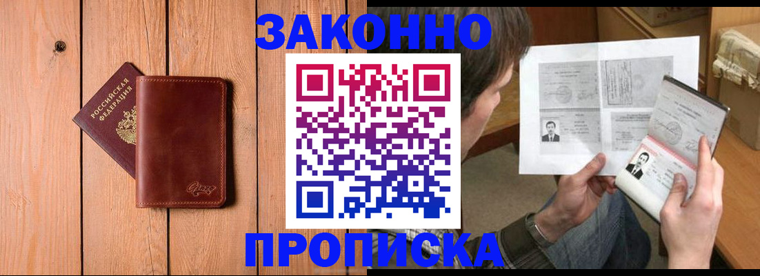временная регистрация недорого в Дербенте