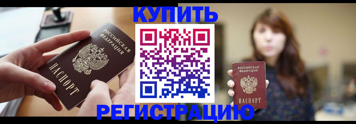 временная регистрация надежно в Дербенте