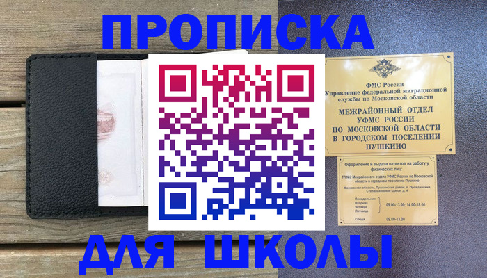 прописка для военкомата в Дербенте