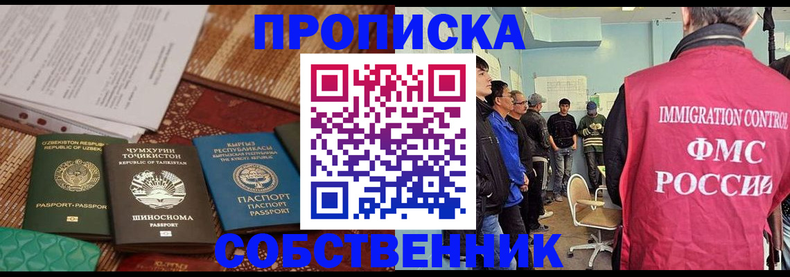 регистрация в Дербенте