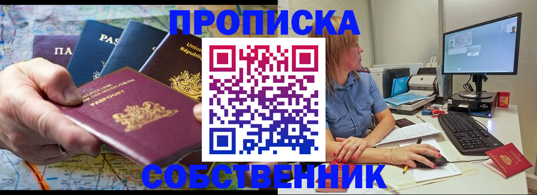 прописка ребенка в Дербенте