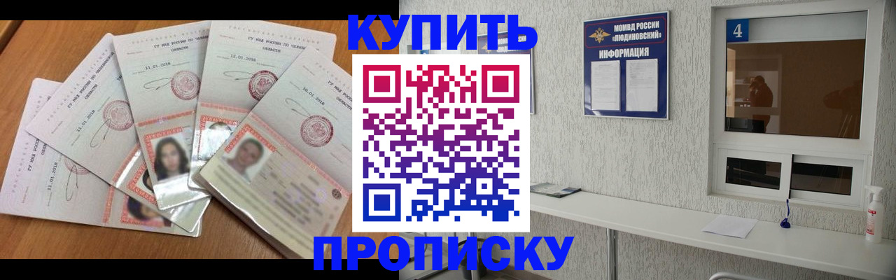 где прописаться в Дербенте