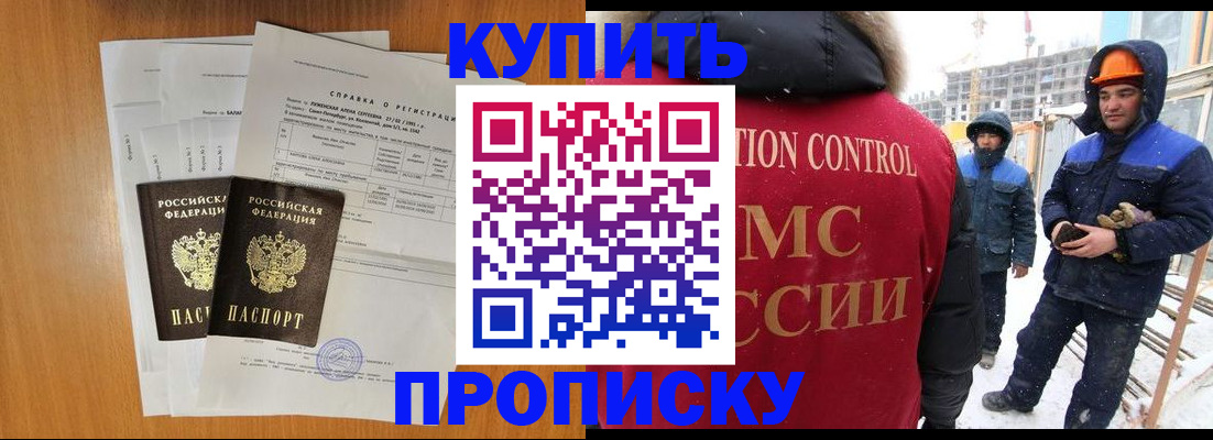 прописка для школы в Дербенте